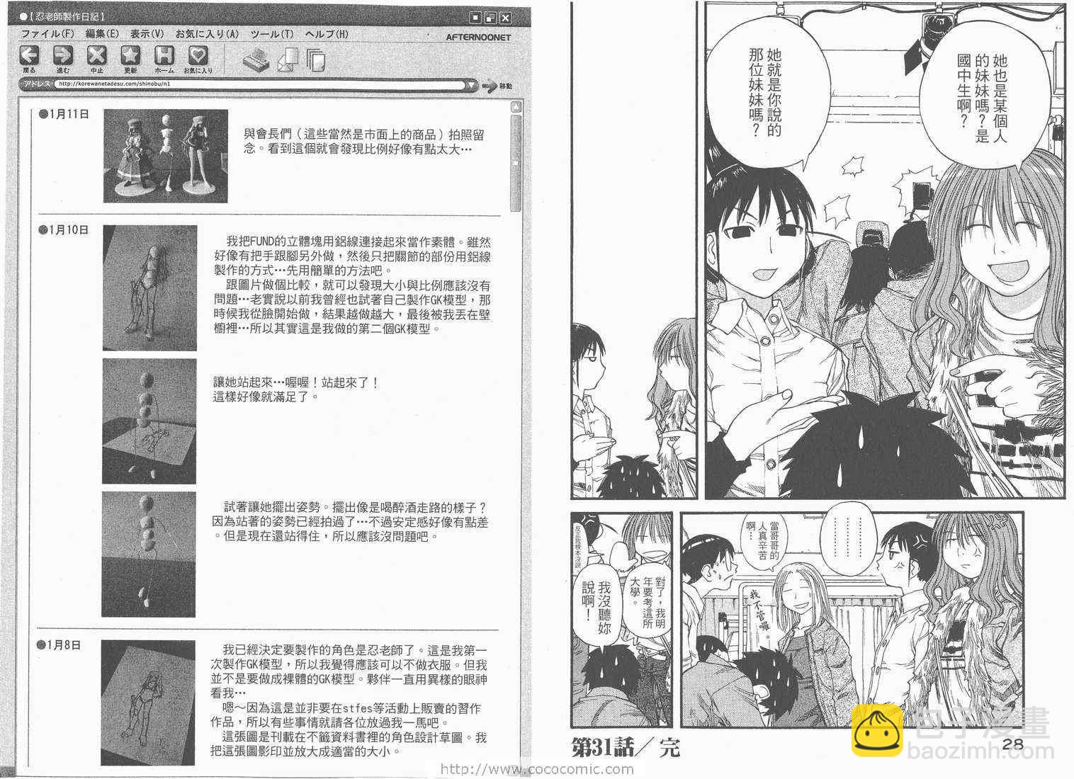 《现视研》第6卷 第16页