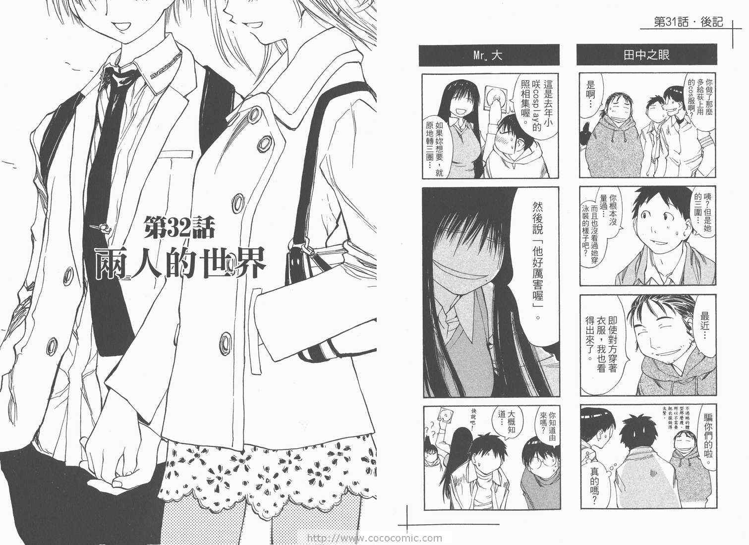 《现视研》第6卷 第17页
