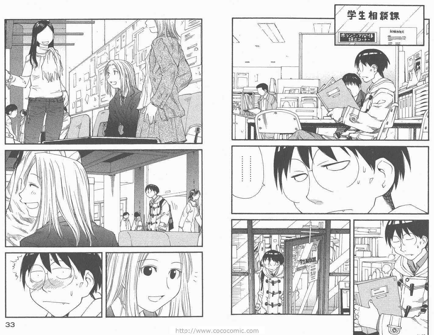 《现视研》第6卷 第18页