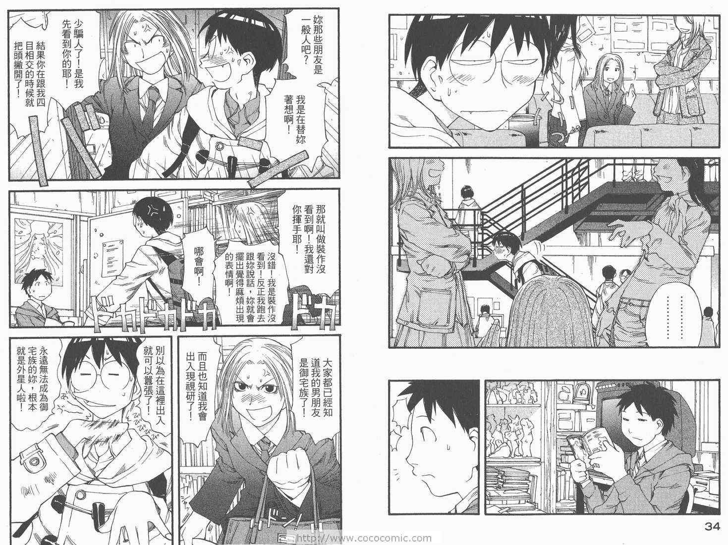 《现视研》第6卷 第19页