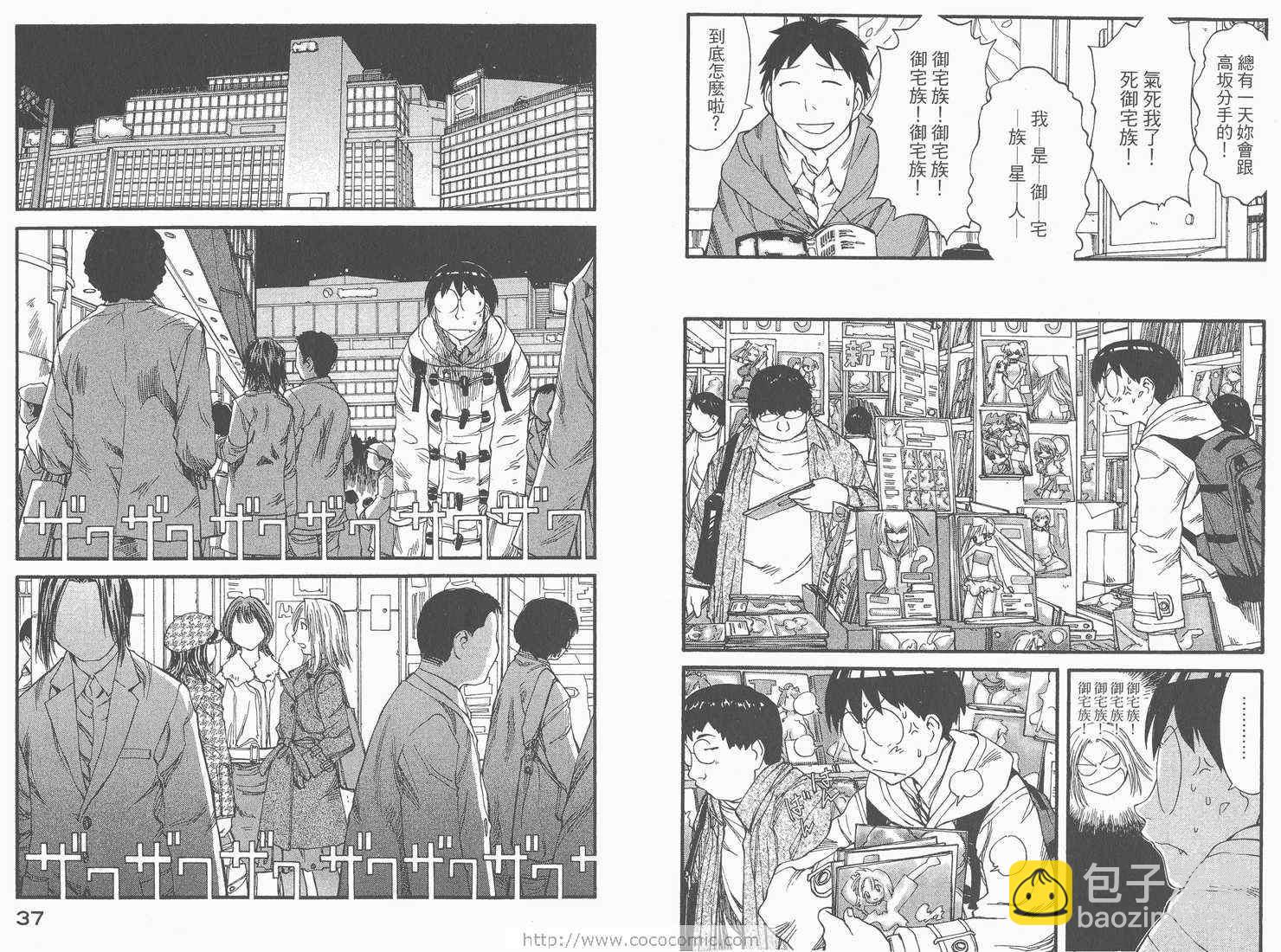 《现视研》第6卷 第20页