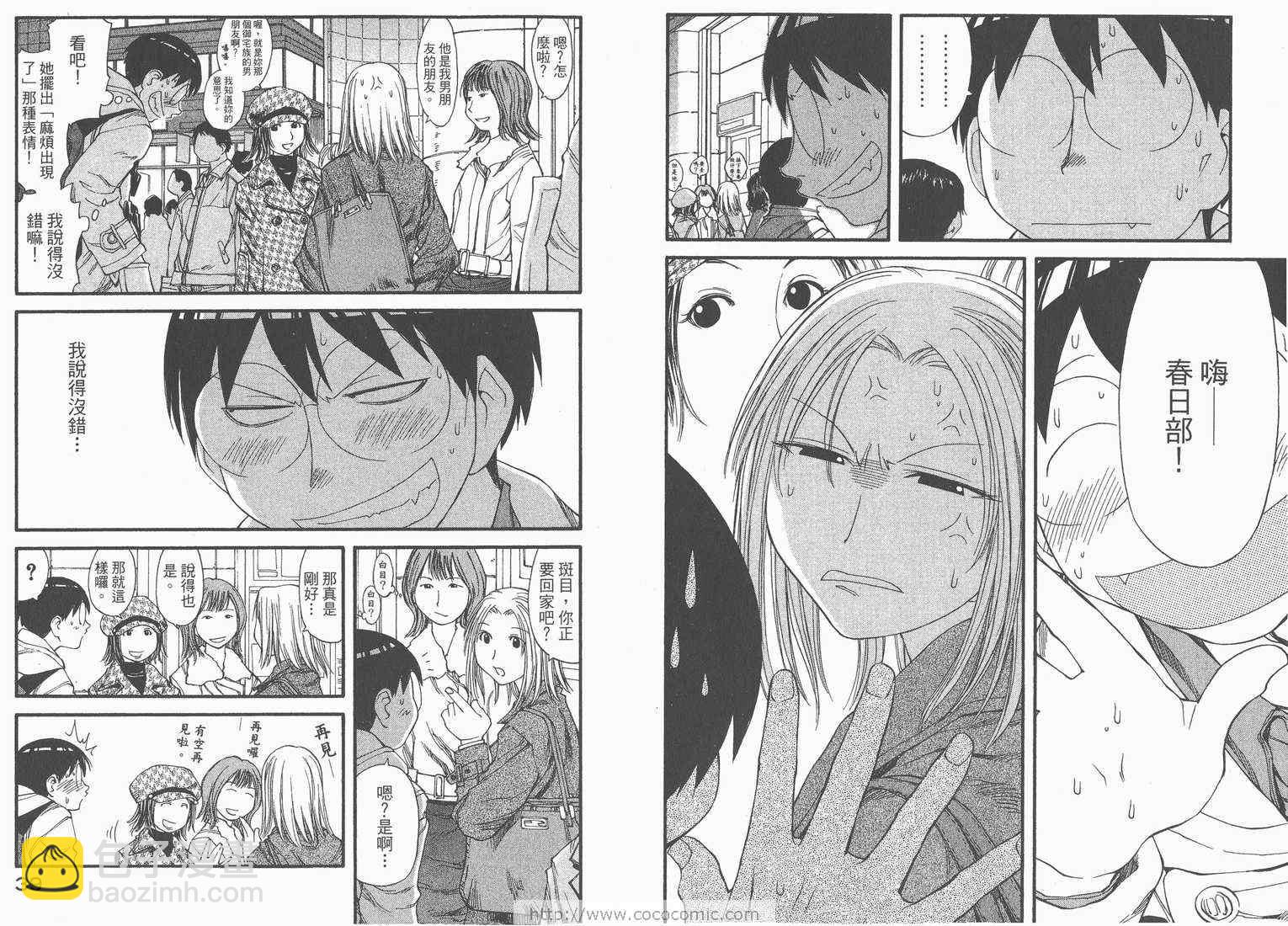 《现视研》第6卷 第21页