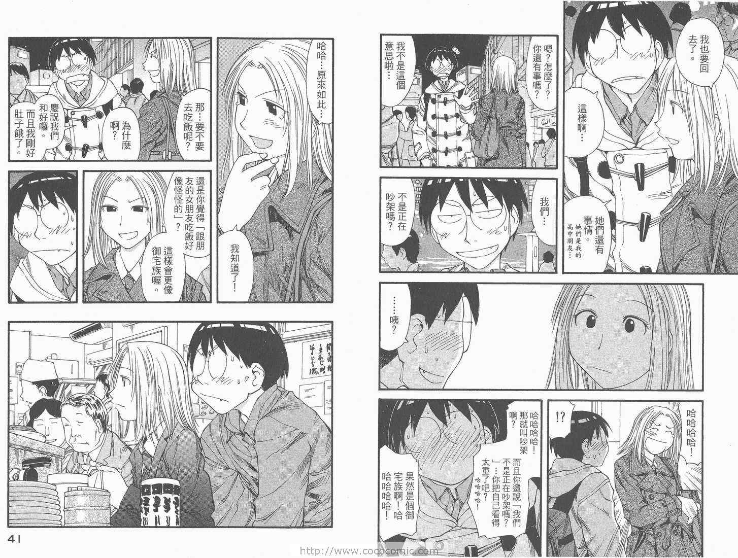 《现视研》第6卷 第22页