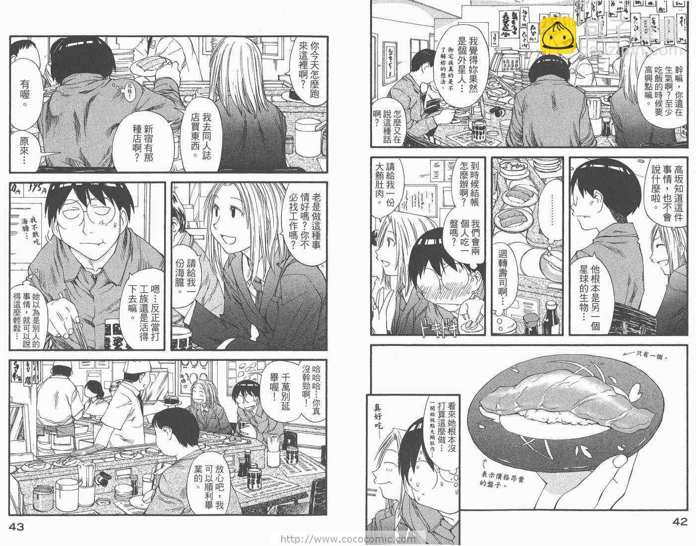 《现视研》第6卷 第23页