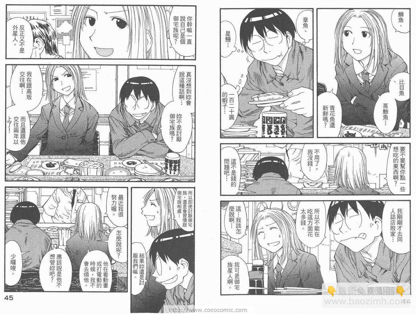 《现视研》第6卷 第24页