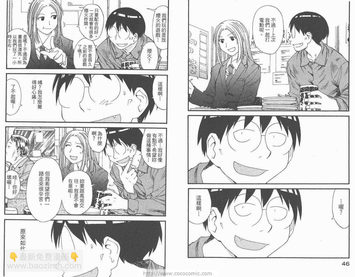 《现视研》第6卷 第25页
