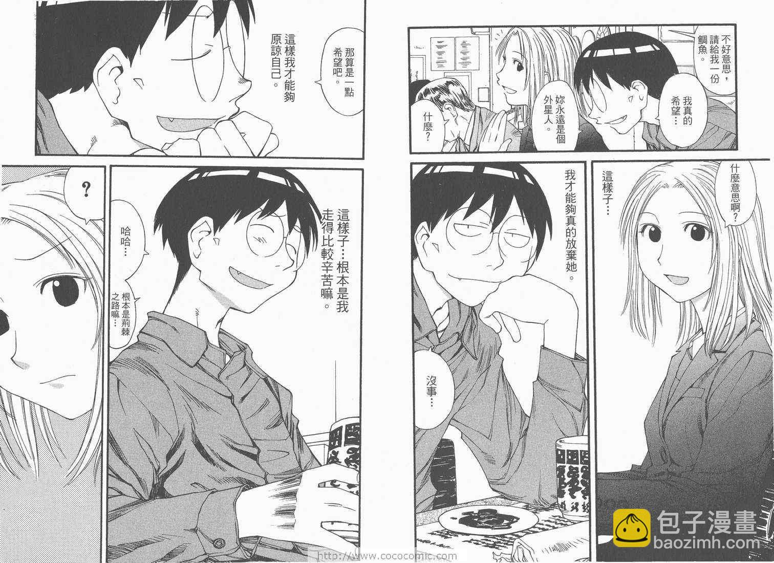 《现视研》第6卷 第26页