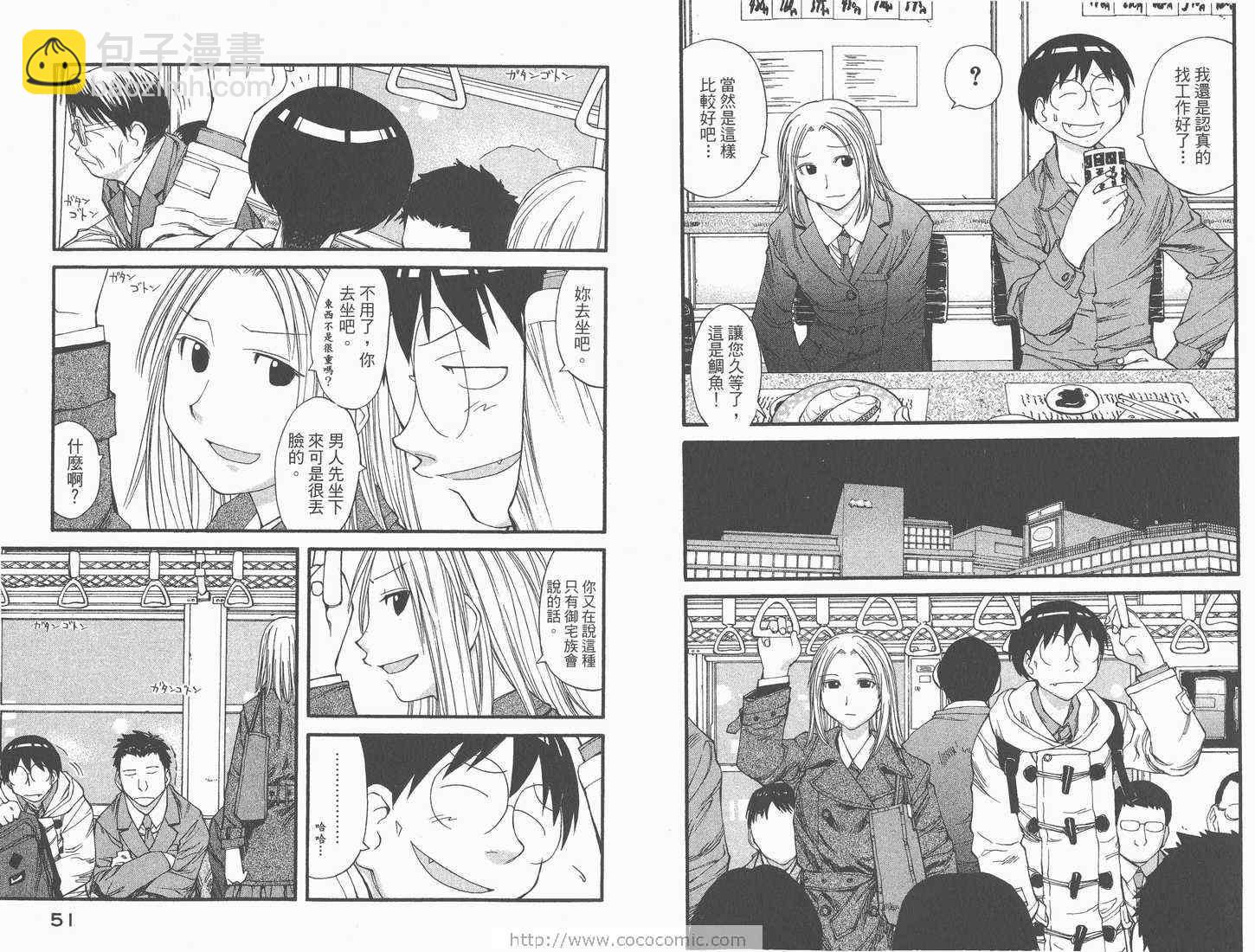 《现视研》第6卷 第27页