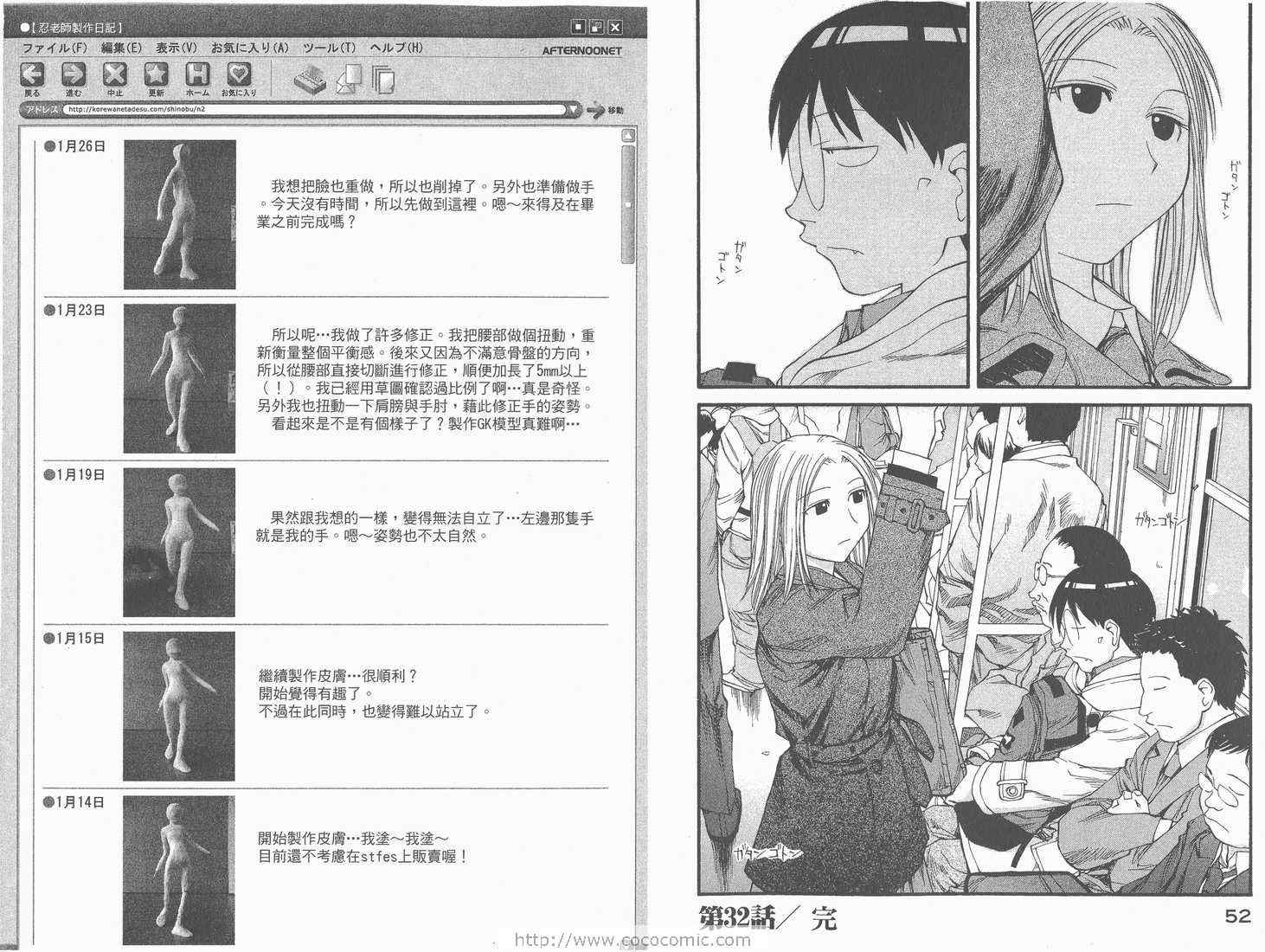 《现视研》第6卷 第28页
