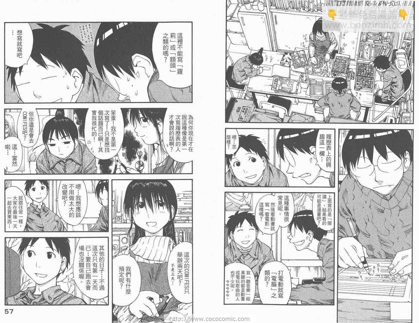 《现视研》第6卷 第30页