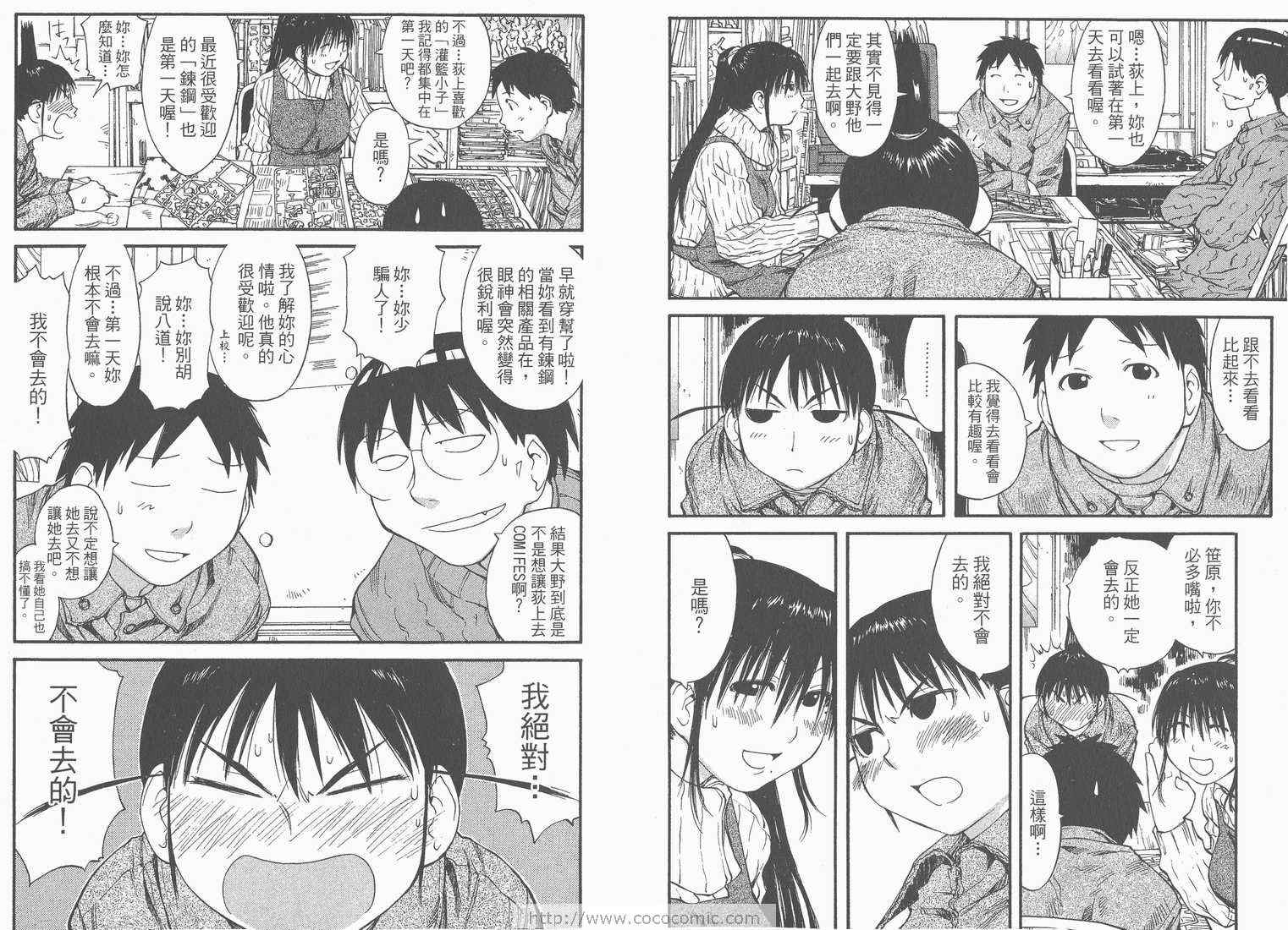 《现视研》第6卷 第32页