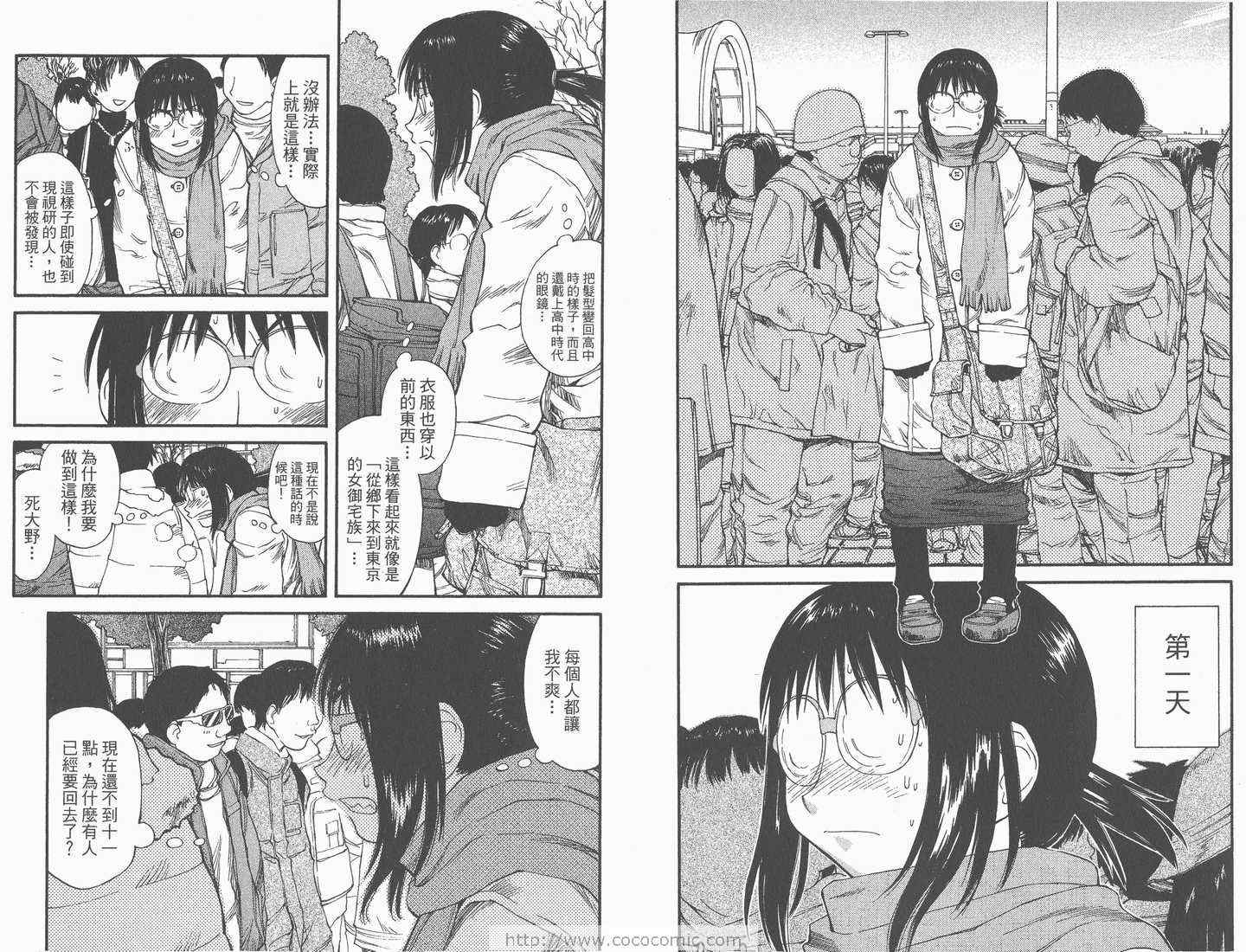 《现视研》第6卷 第33页