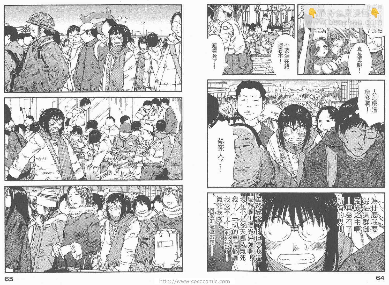 《现视研》第6卷 第34页