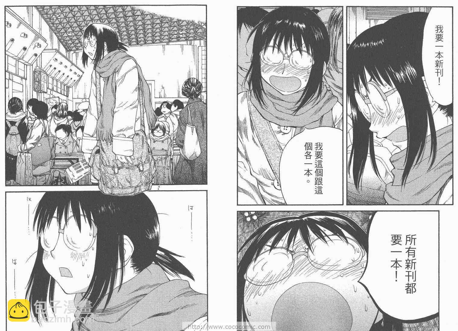 《现视研》第6卷 第35页