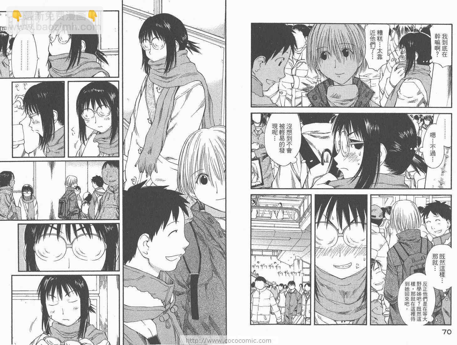 《现视研》第6卷 第37页