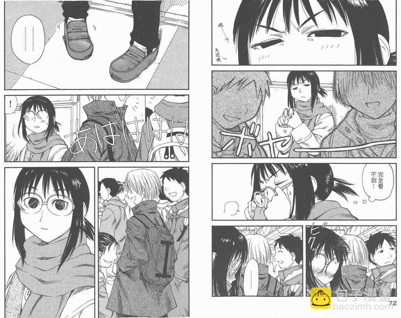 《现视研》第6卷 第38页