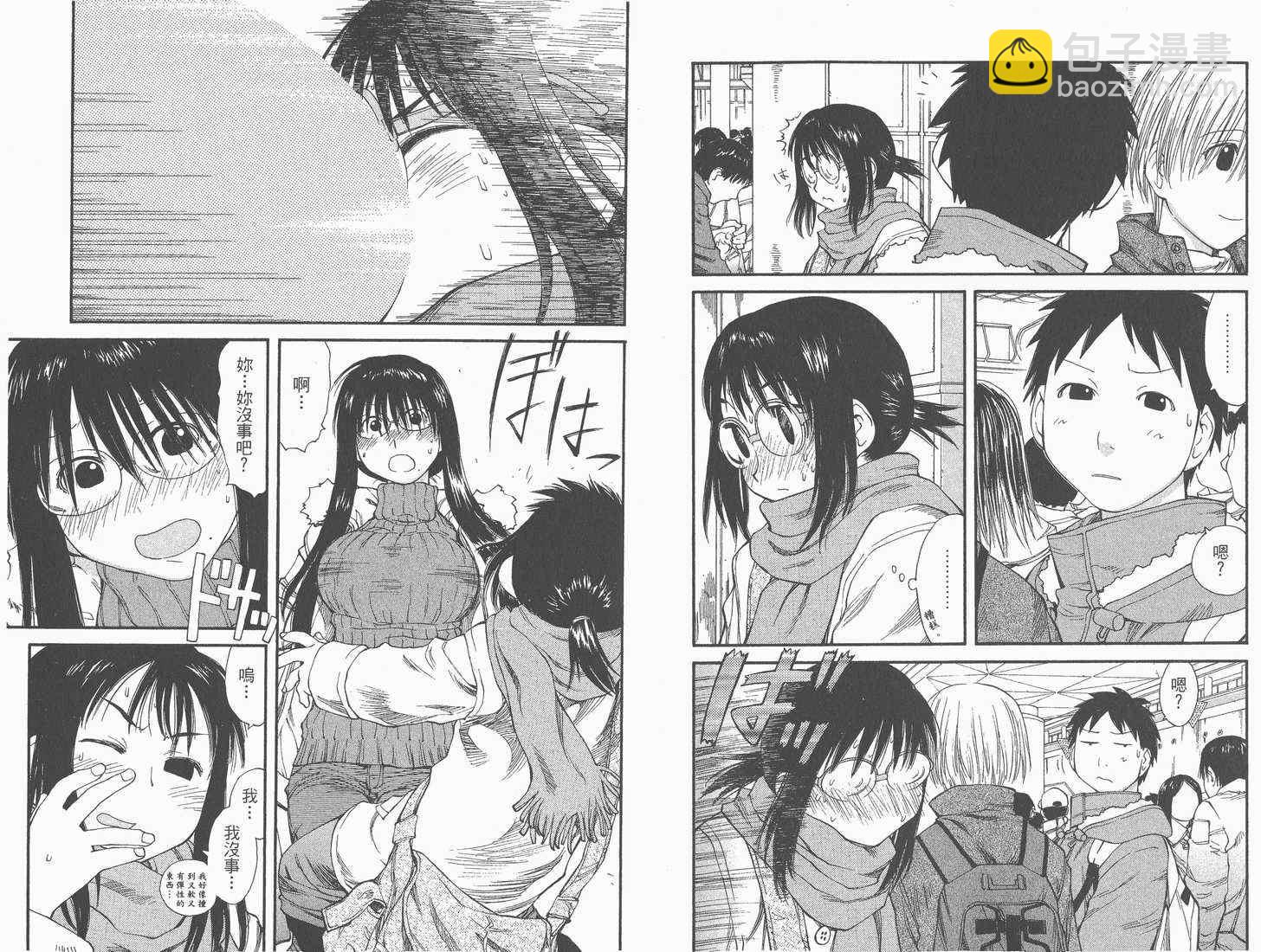 《现视研》第6卷 第39页