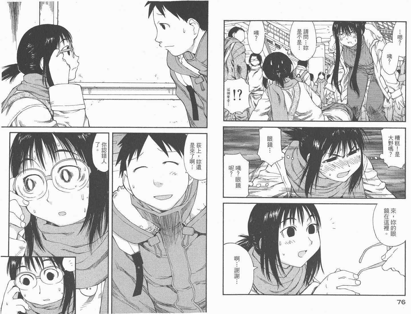《现视研》第6卷 第40页
