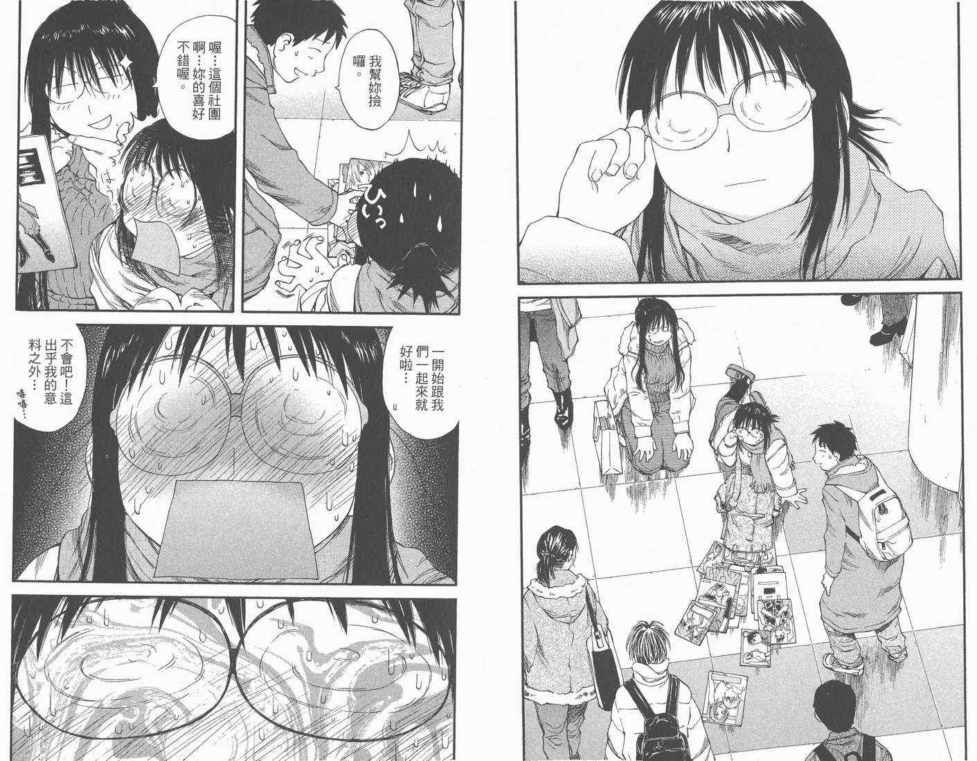 《现视研》第6卷 第41页
