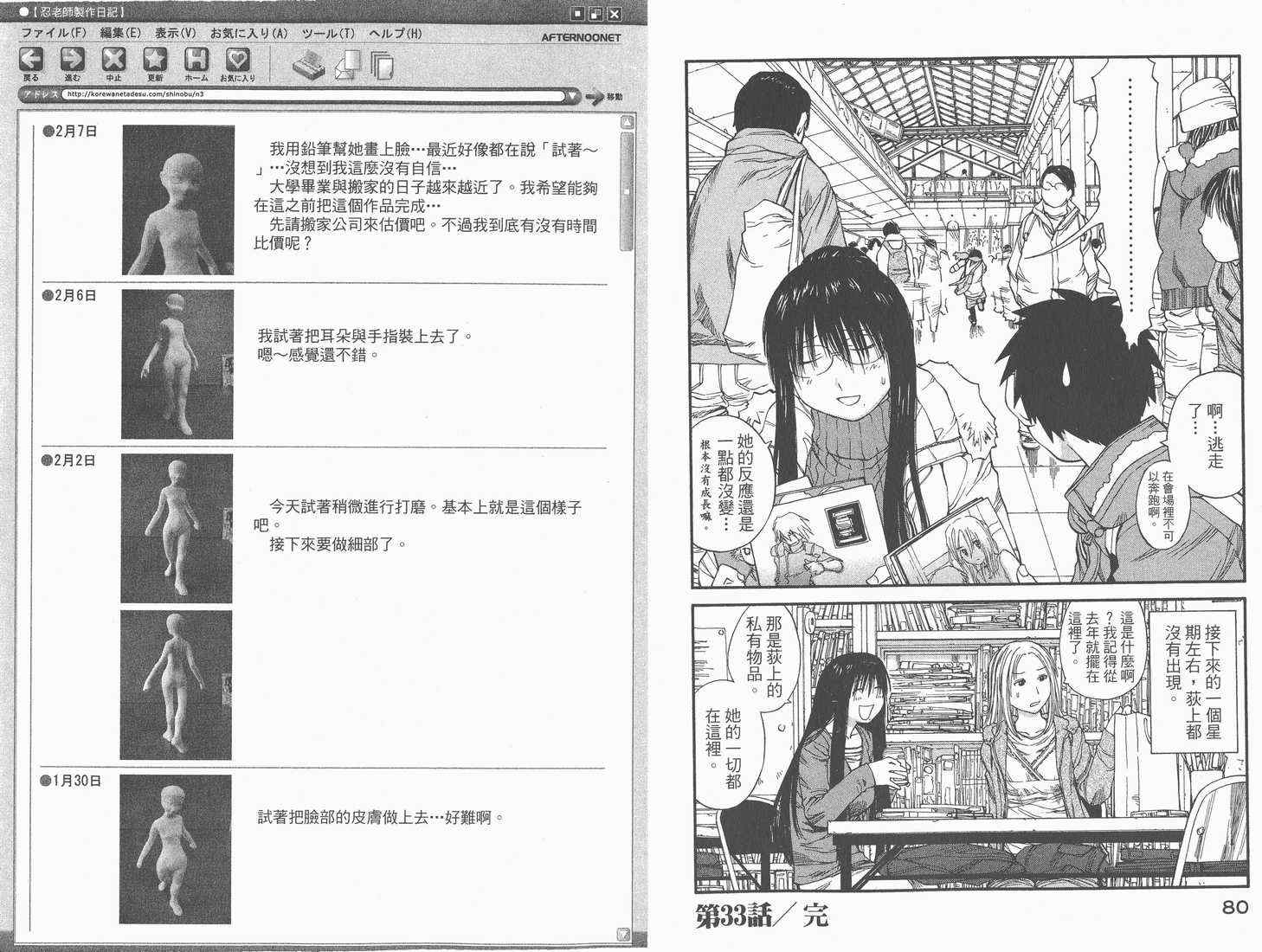《现视研》第6卷 第42页