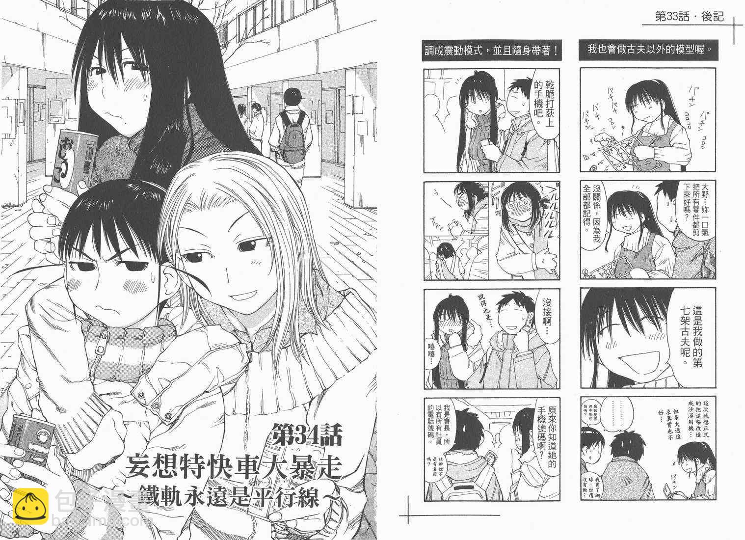 《现视研》第6卷 第43页