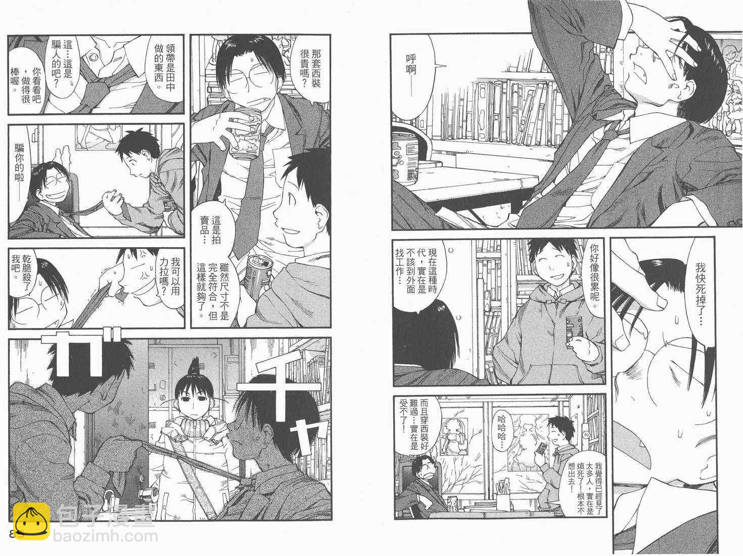 《现视研》第6卷 第44页