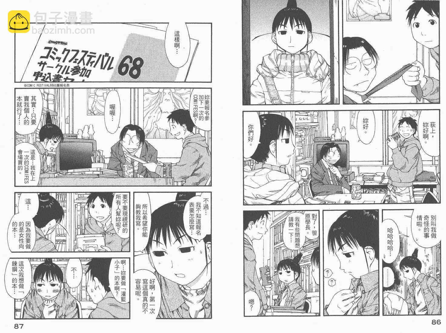 《现视研》第6卷 第45页