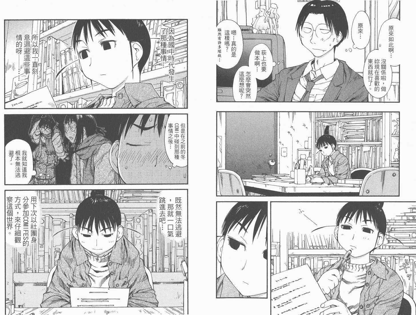《现视研》第6卷 第46页