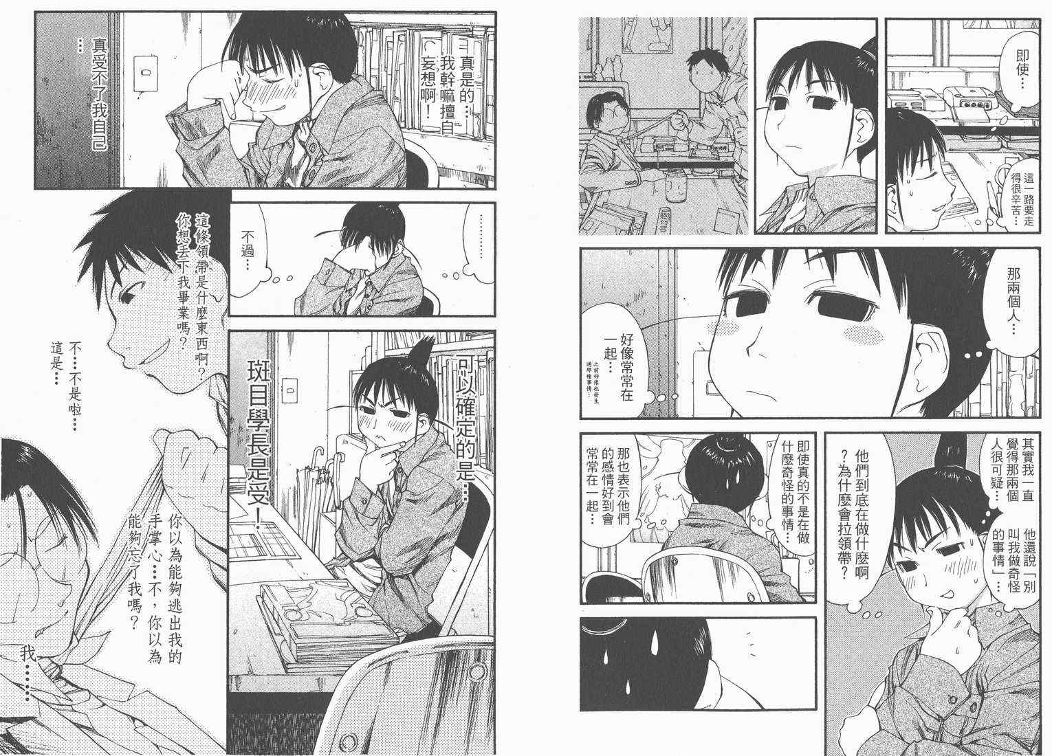 《现视研》第6卷 第47页