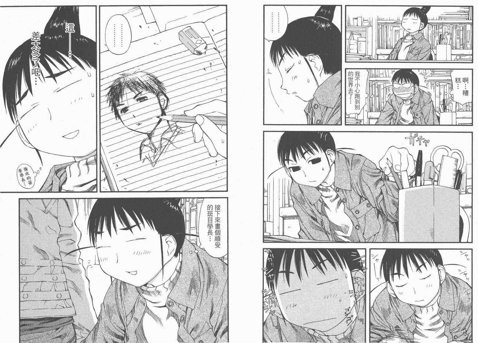《现视研》第6卷 第48页