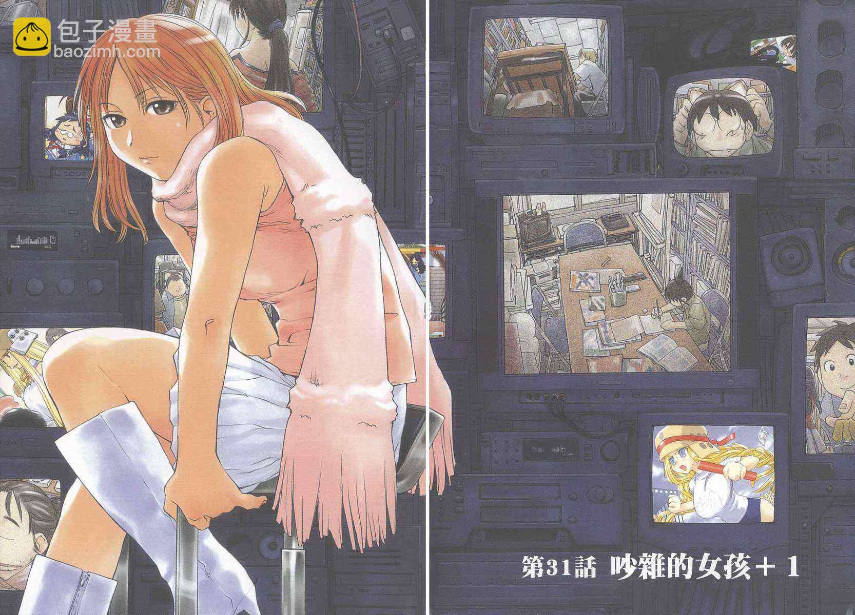 《现视研》第6卷 第4页