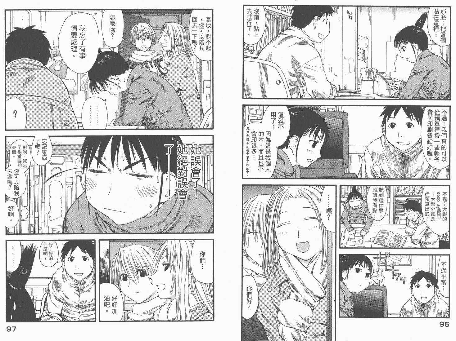 《现视研》第6卷 第50页