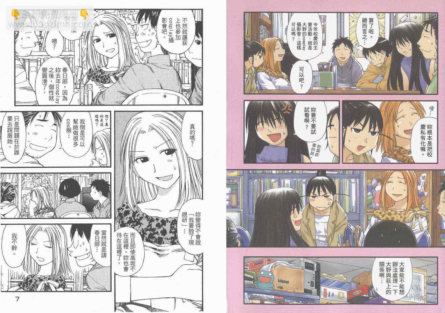 《现视研》第6卷 第5页