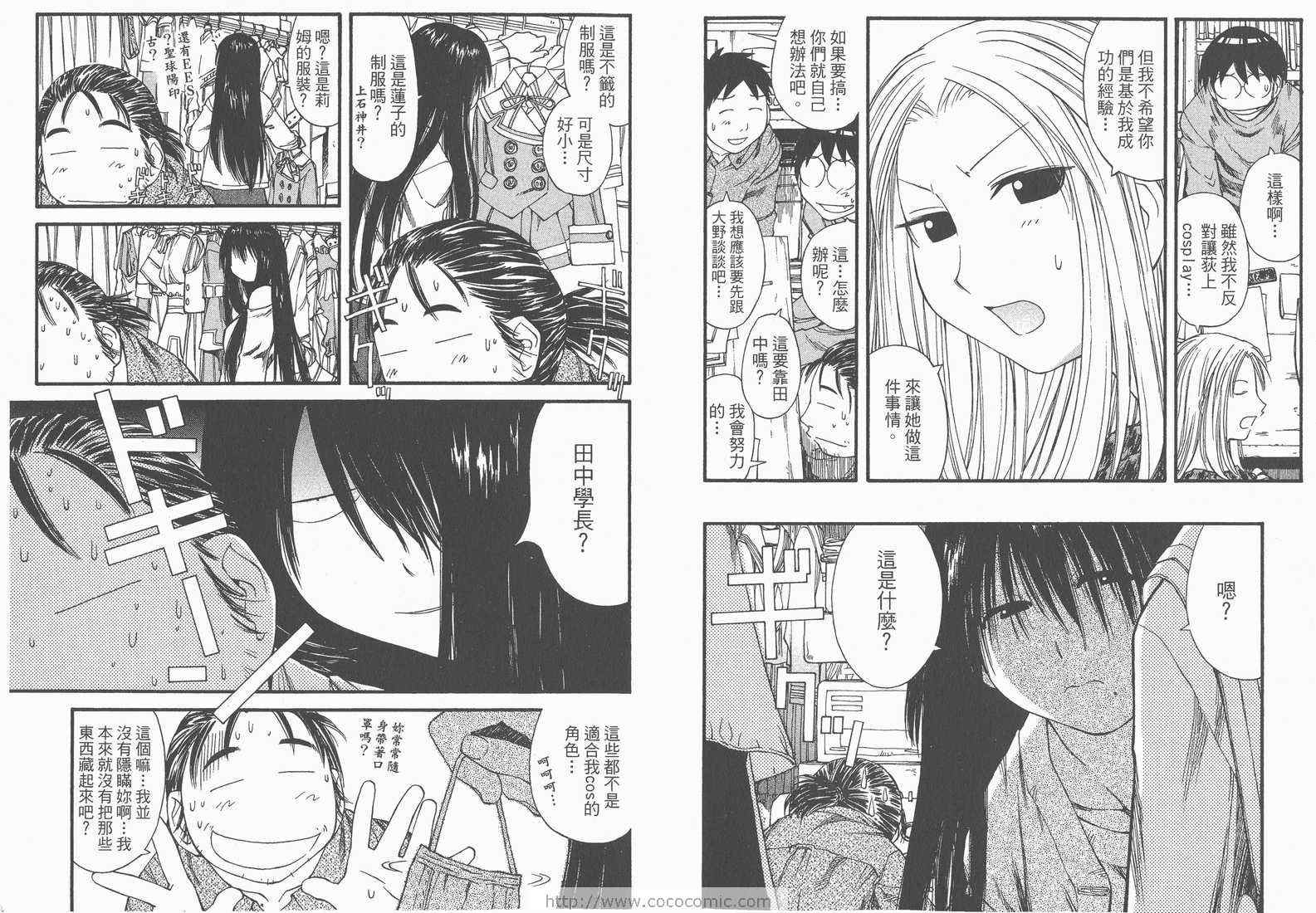 《现视研》第6卷 第6页