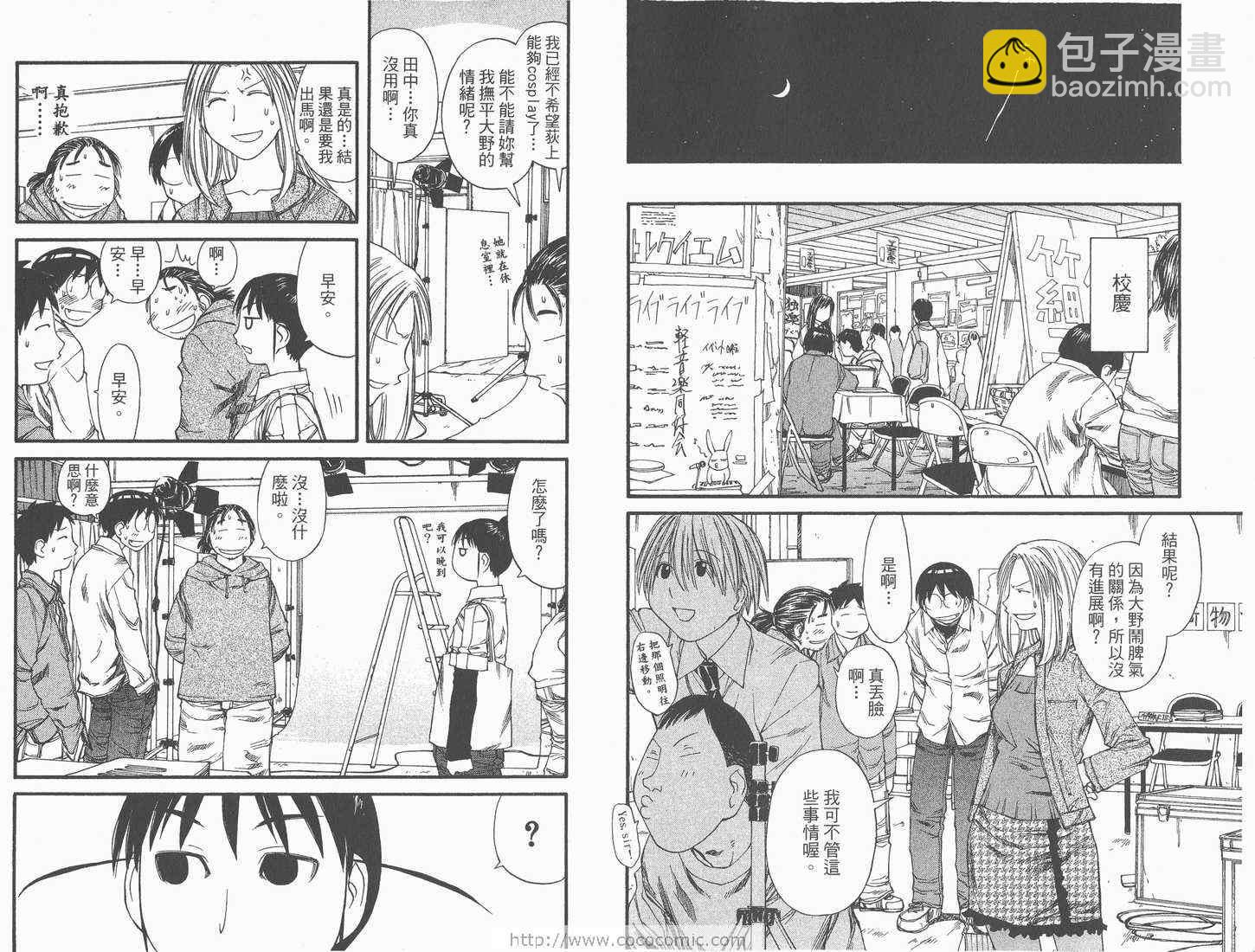《现视研》第6卷 第7页