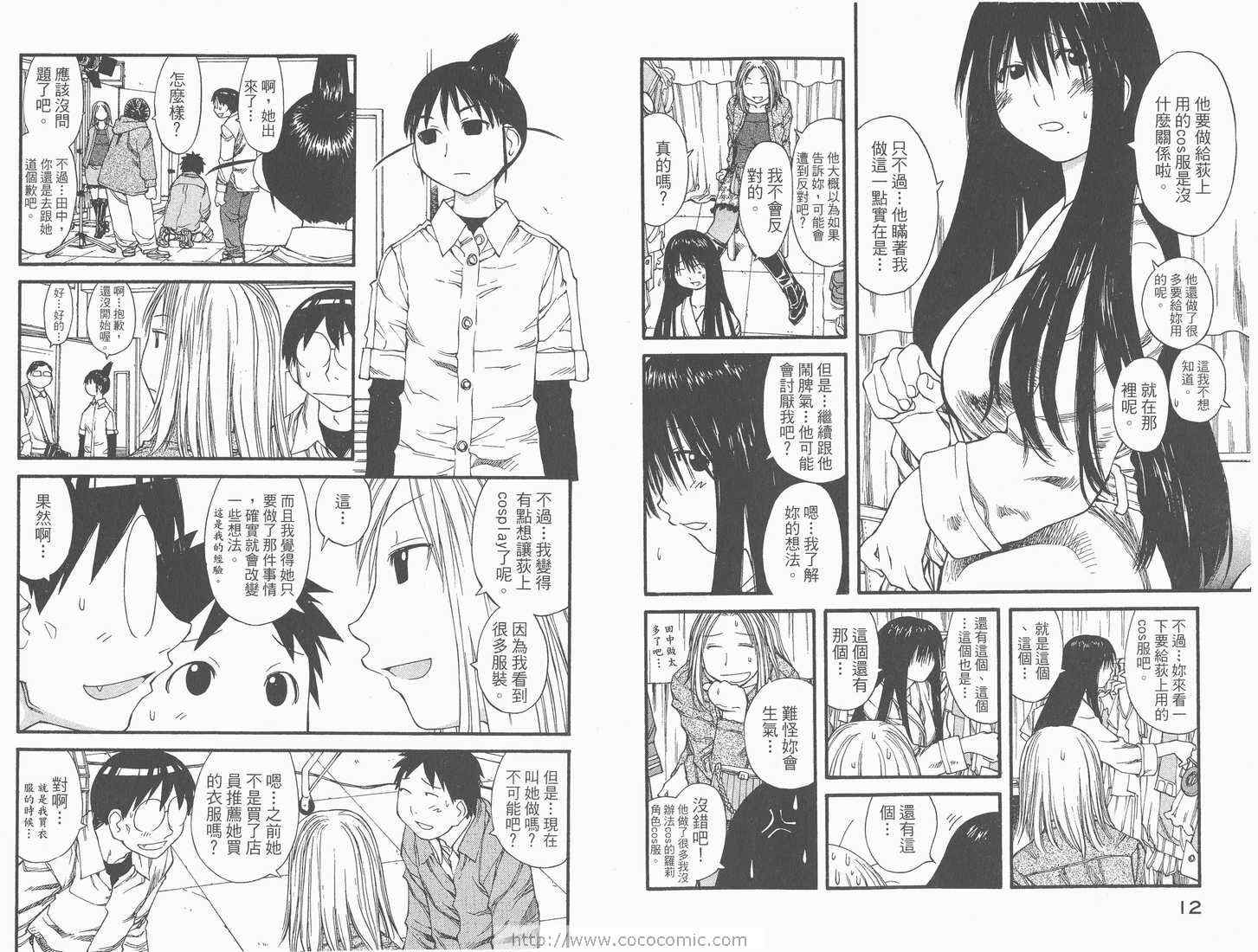 《现视研》第6卷 第8页