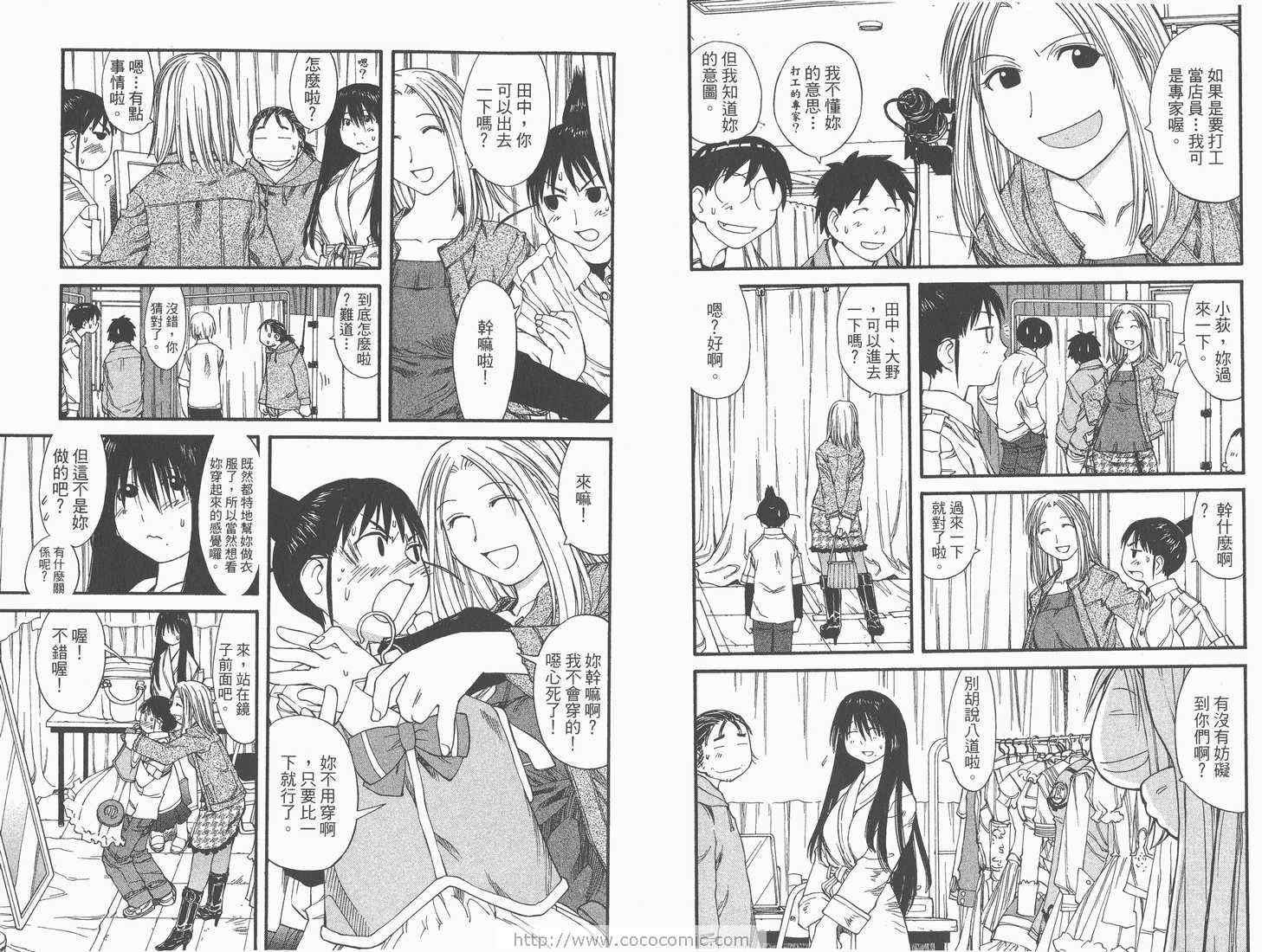 《现视研》第6卷 第9页