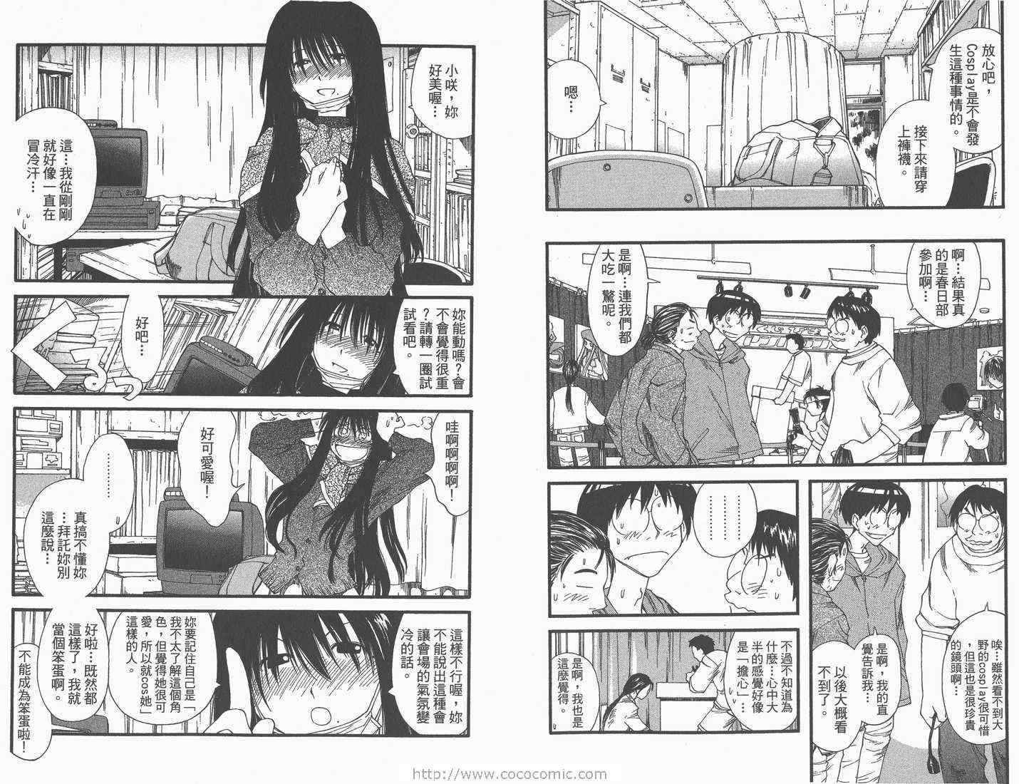 《现视研》第4卷 第10页