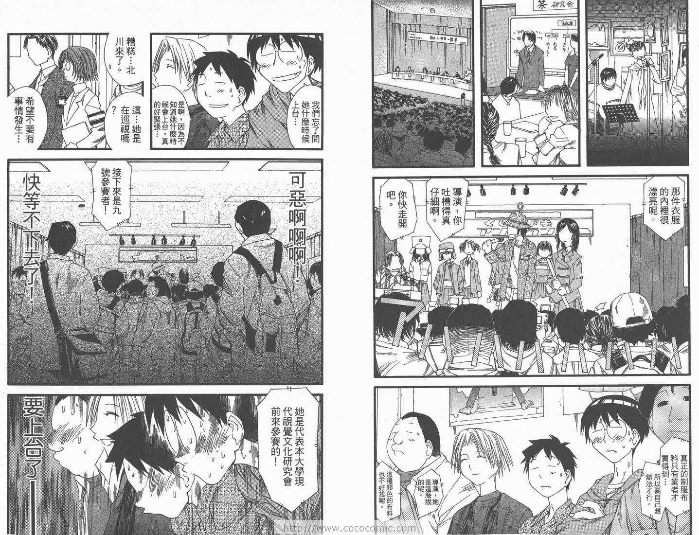 《现视研》第4卷 第11页