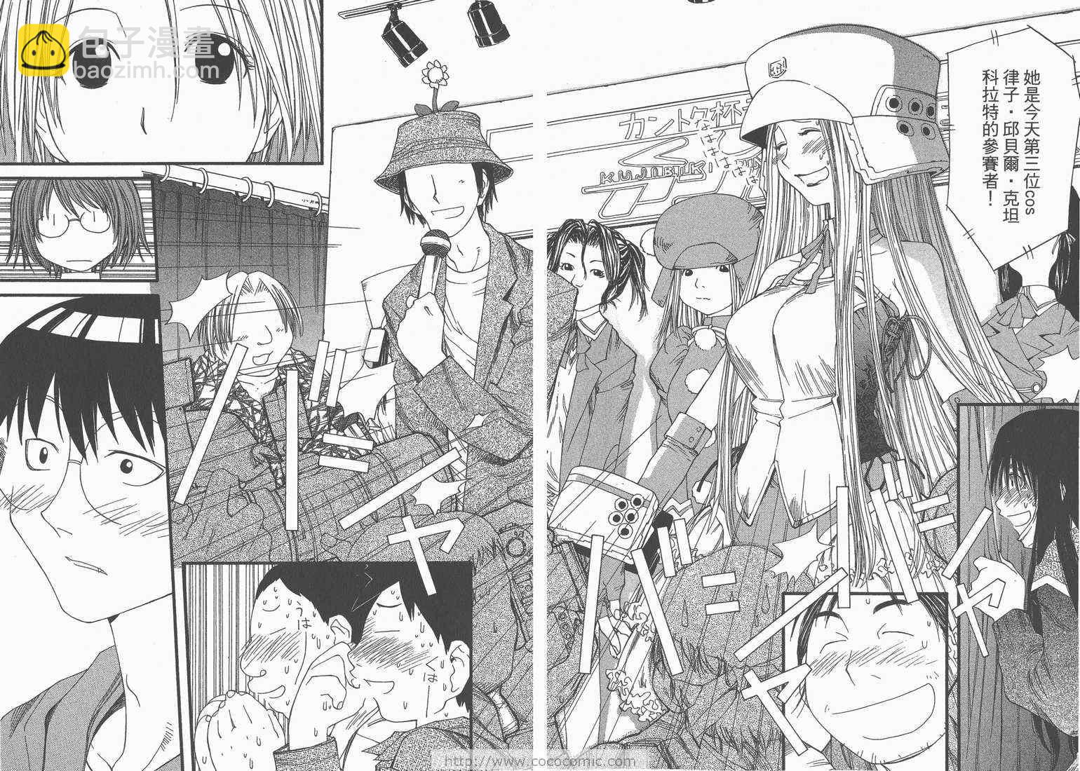 《现视研》第4卷 第12页