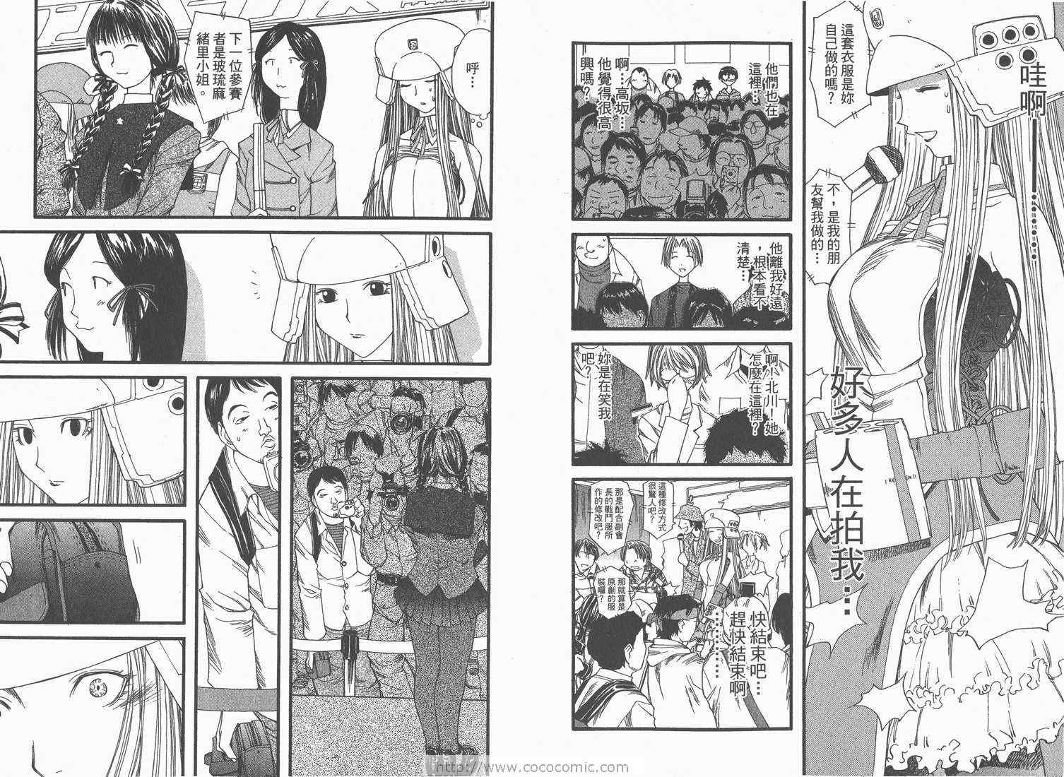 《现视研》第4卷 第13页