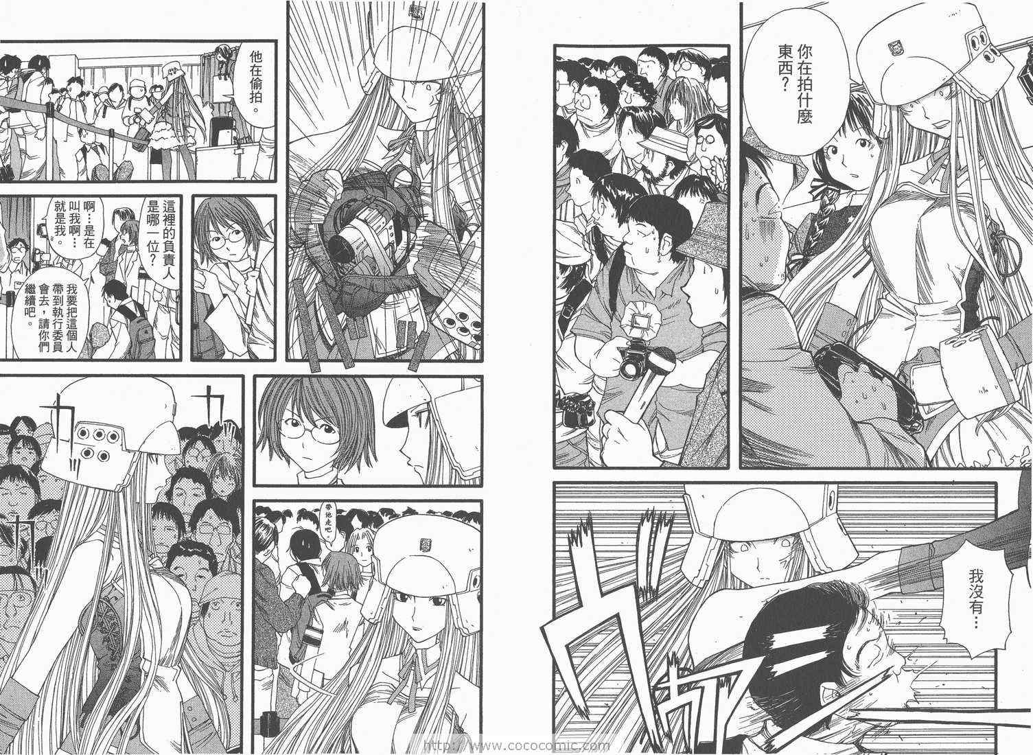 《现视研》第4卷 第14页