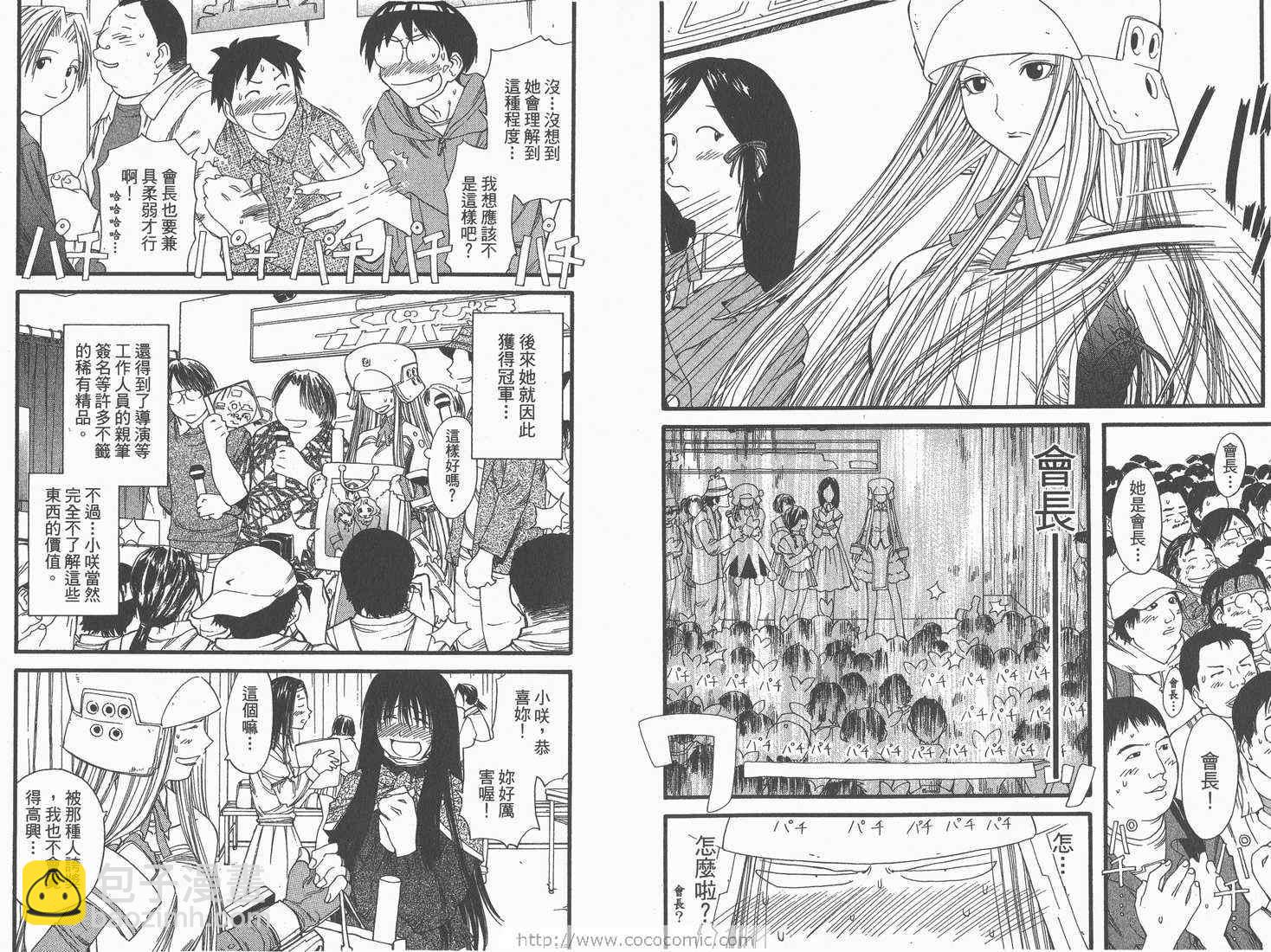 《现视研》第4卷 第15页