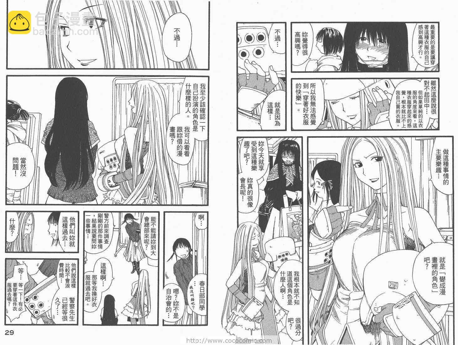 《现视研》第4卷 第16页