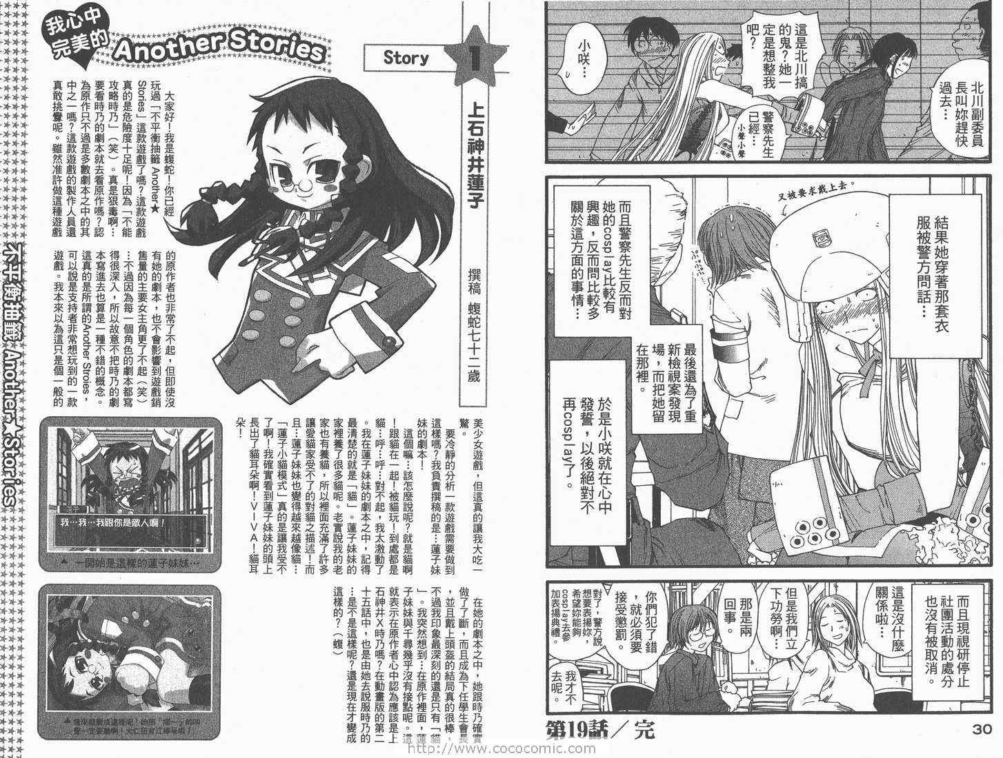 《现视研》第4卷 第17页
