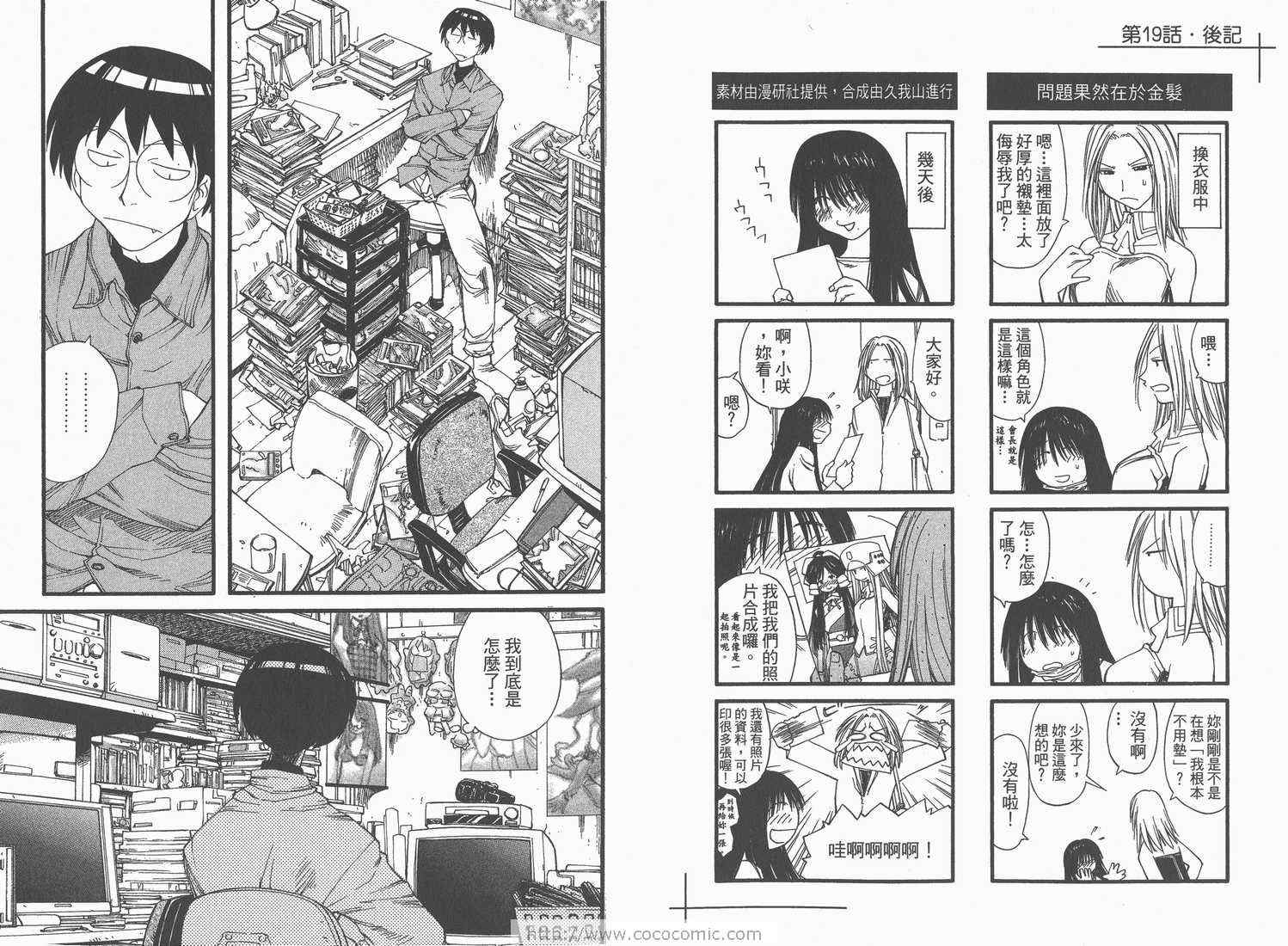 《现视研》第4卷 第18页