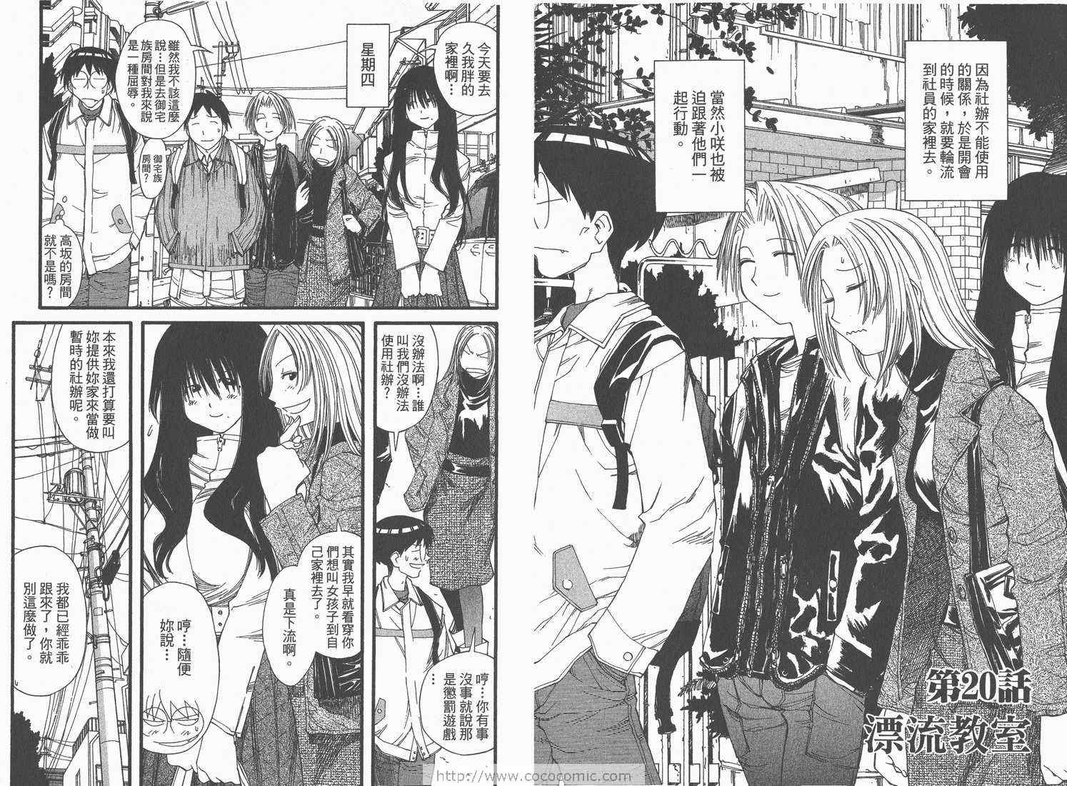 《现视研》第4卷 第19页