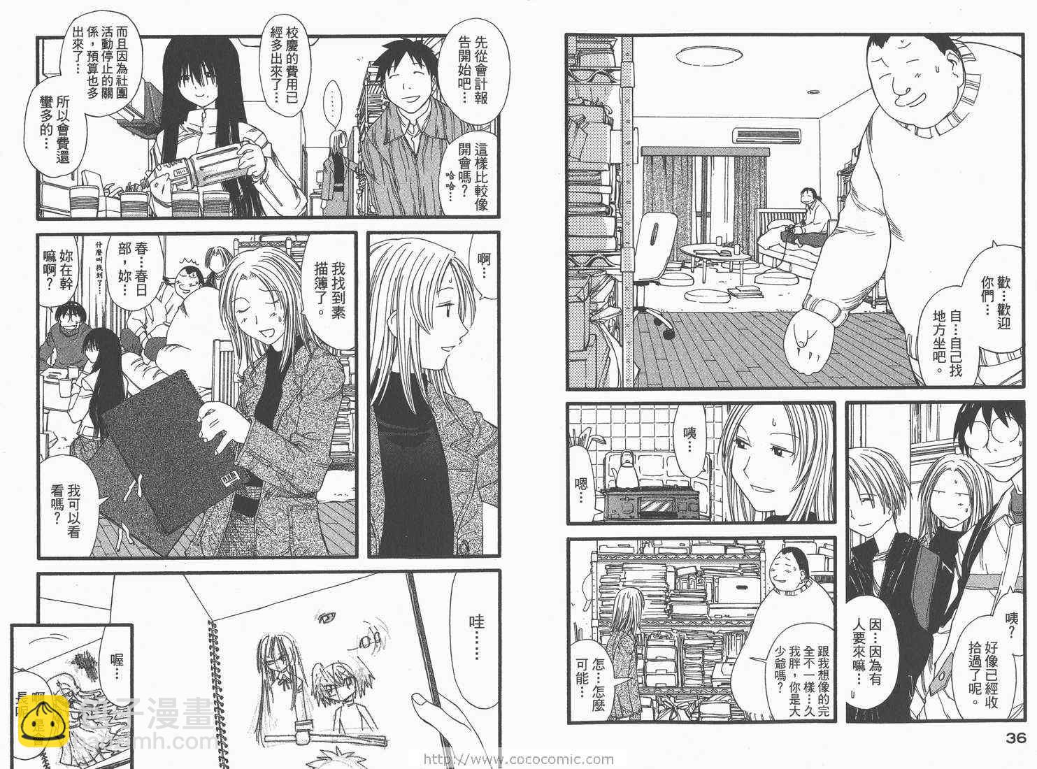 《现视研》第4卷 第20页