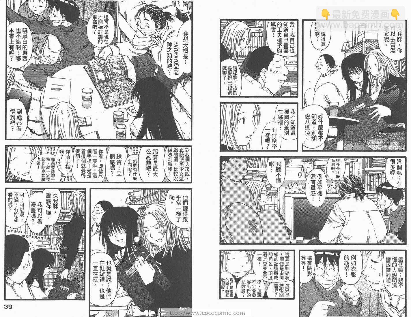 《现视研》第4卷 第21页