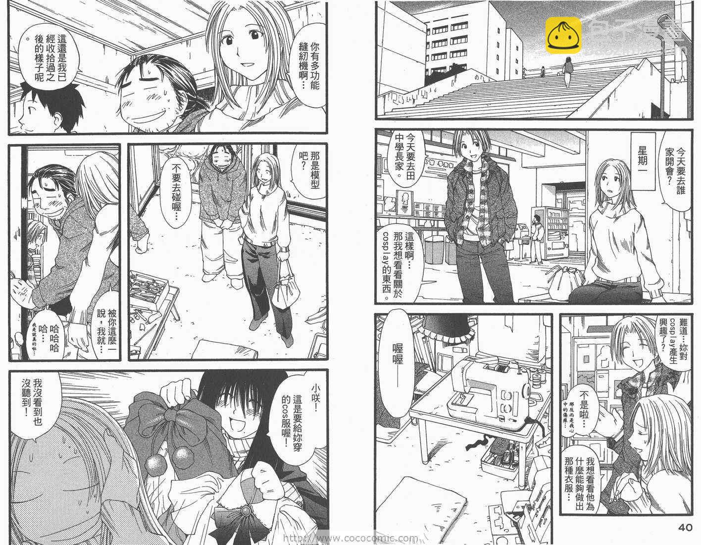 《现视研》第4卷 第22页